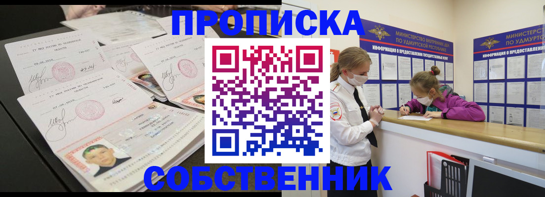 миграционный учет в Советске