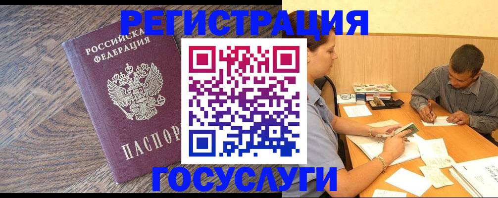 прописка от собственника в Советске